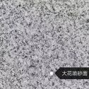 通化 芙蓉白（芝麻白大花）荔枝面