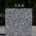 通化 芝麻黑火烧面