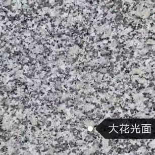 通化 芙蓉白（芝麻白大花）光面