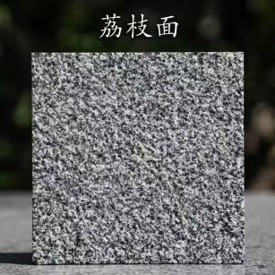 通化 芝麻黑荔枝面