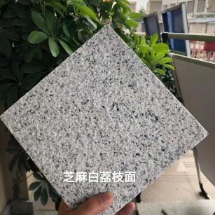 通化 芝麻白荔枝面干挂