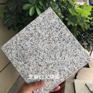 通化芝麻白火烧面地铺