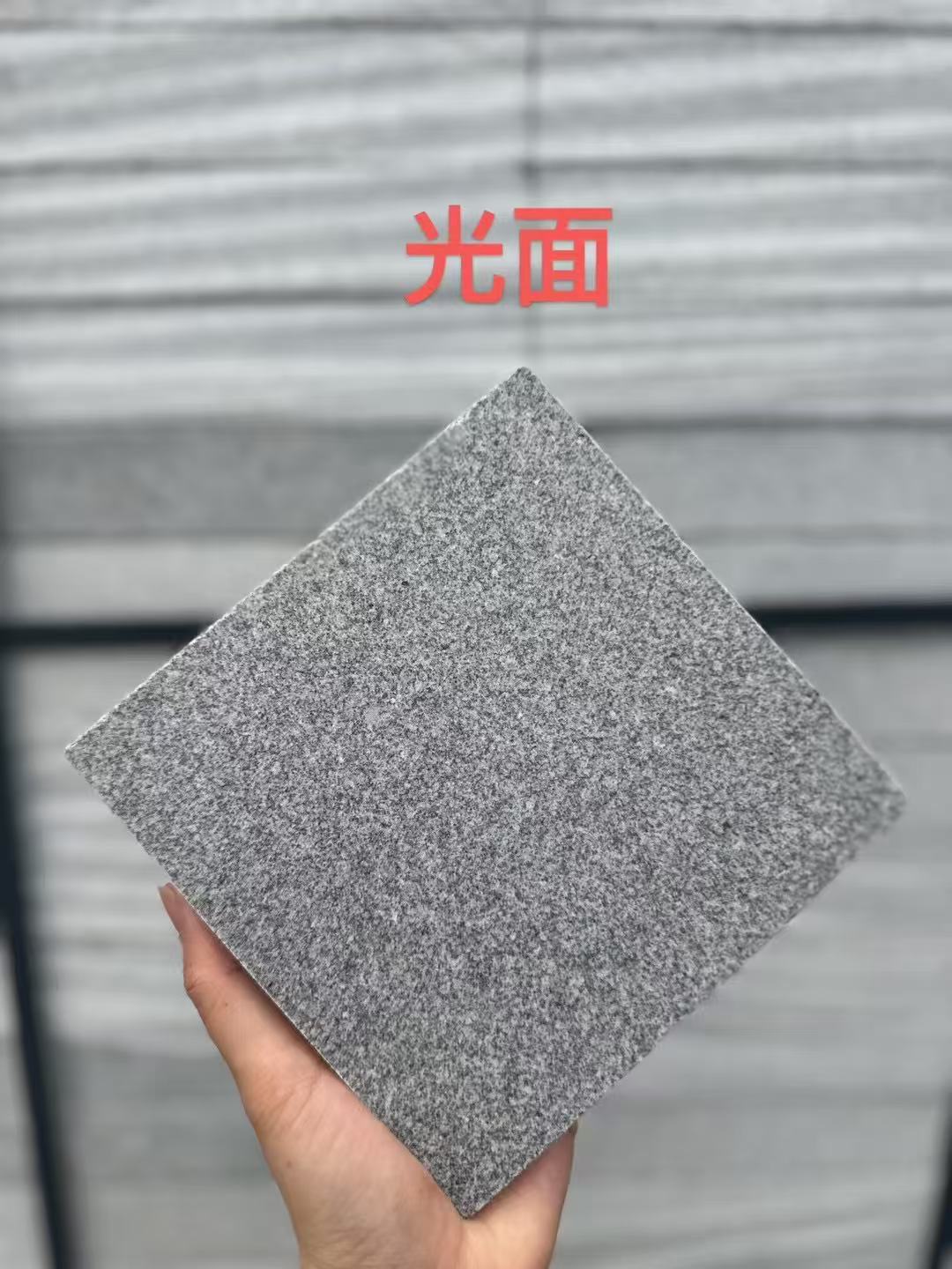 通化 芝麻灰光面