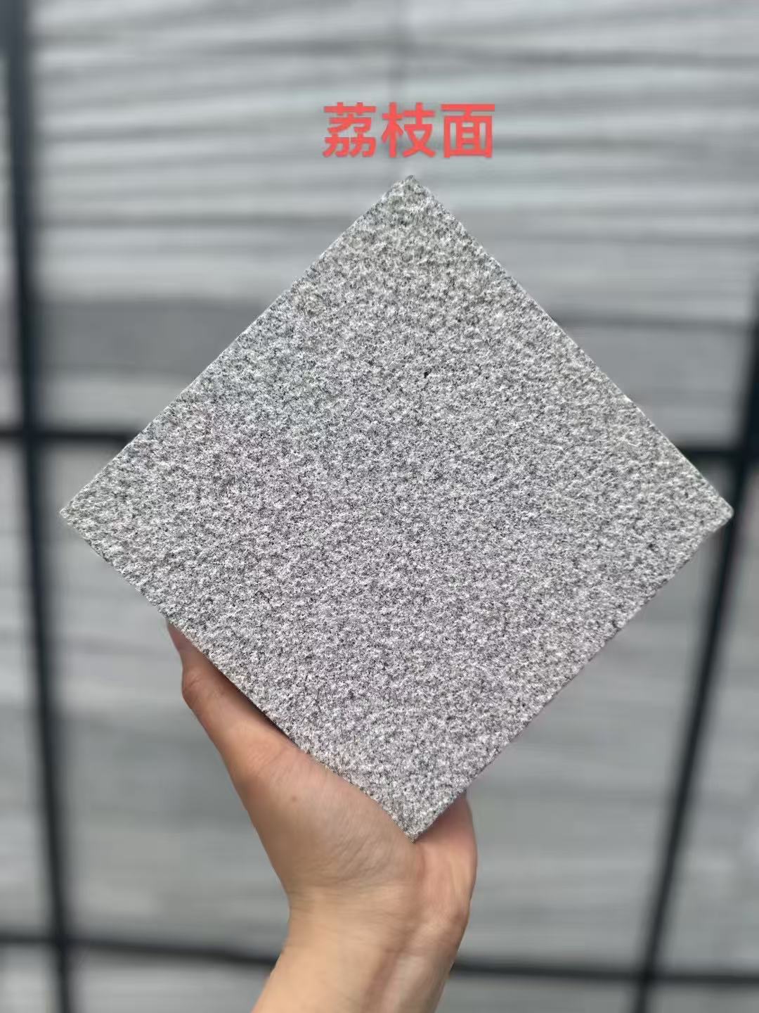 通化 芝麻灰荔枝面