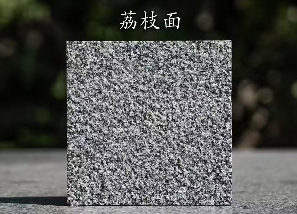 通化 芝麻黑荔枝面
