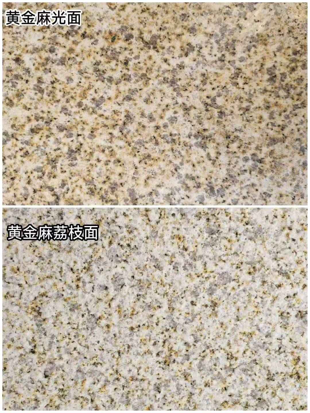 通化 黄金麻光面，荔枝面