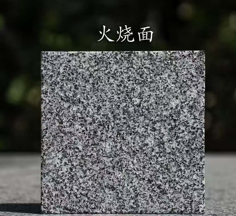 通化 芝麻黑火烧面